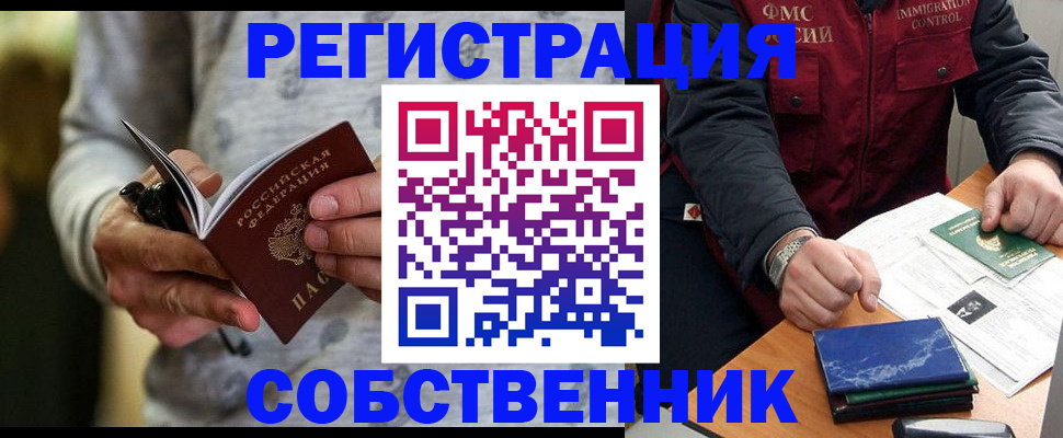 прописка в квартире в Псковской области