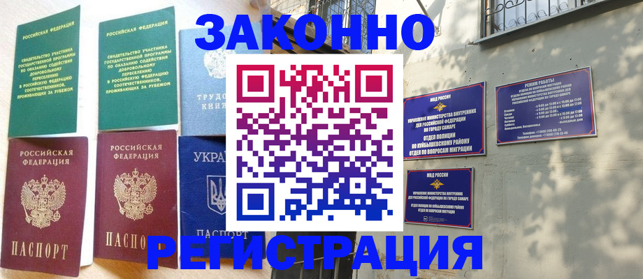 временная регистрация поиск в Псковской области