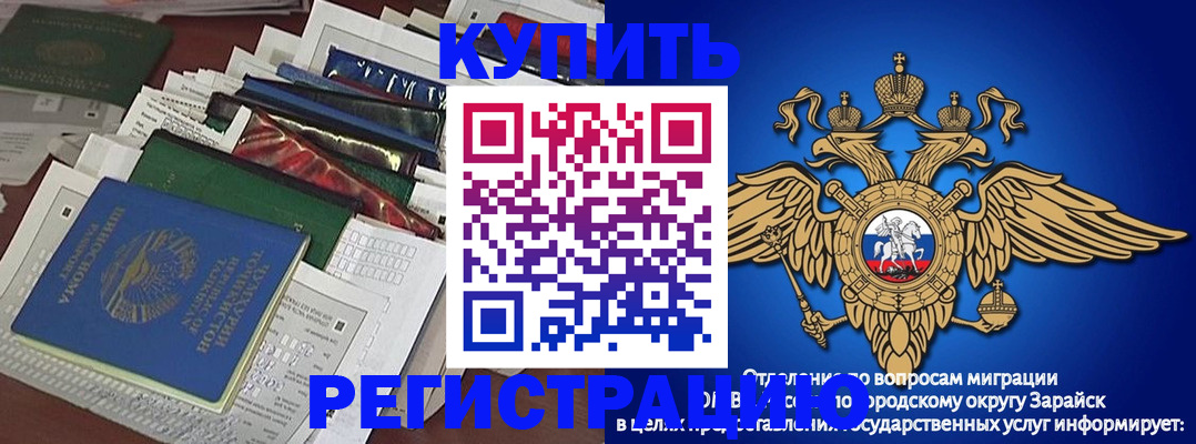 прописка в Псковской области