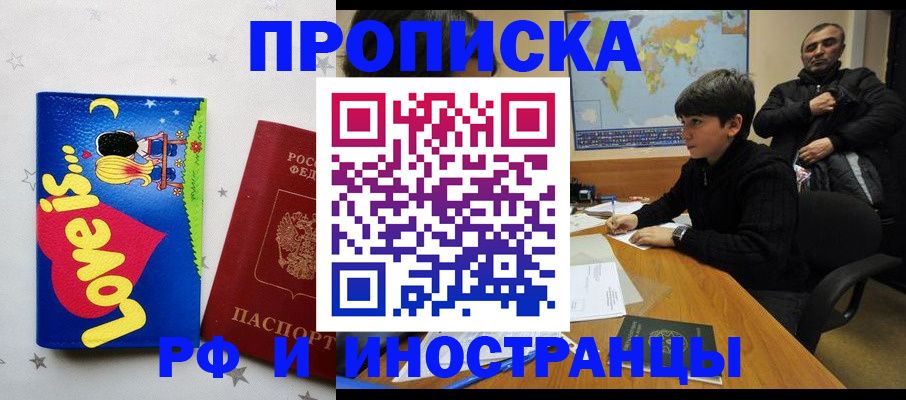 регистрация в Псковской области