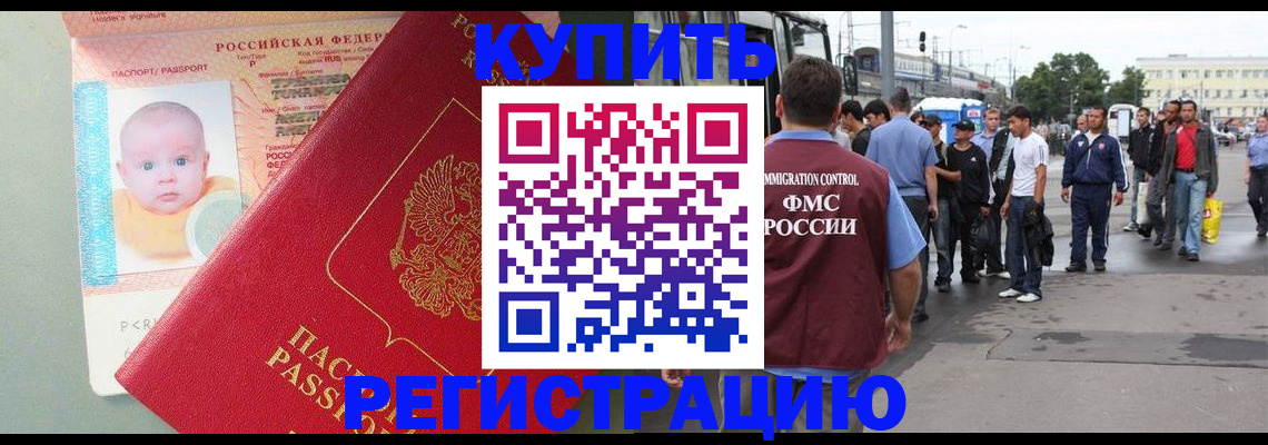 временная регистрация для школы в Псковской области