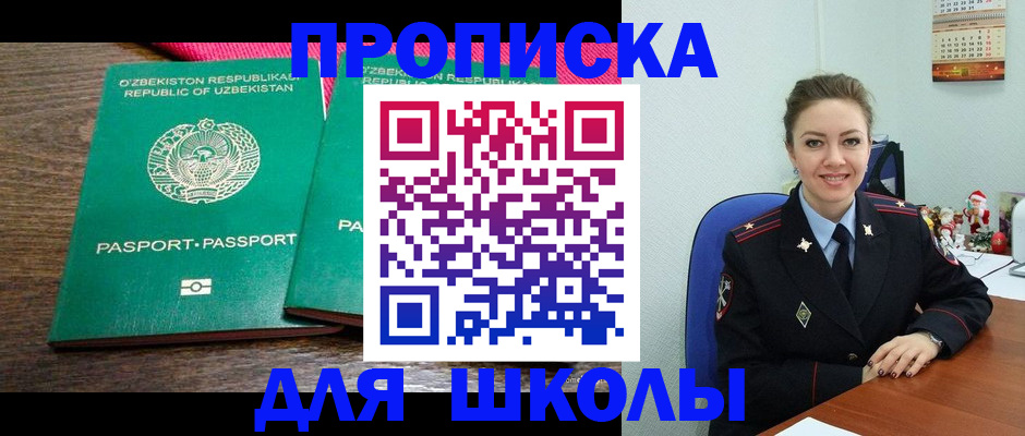 регистрация для дет. сада в Псковской области