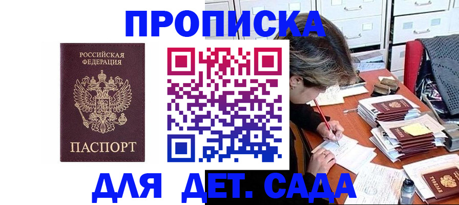 временная регистрация надежно в Псковской области