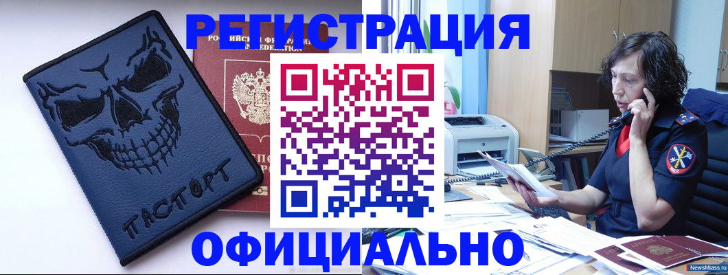 миграционный учет в Псковской области