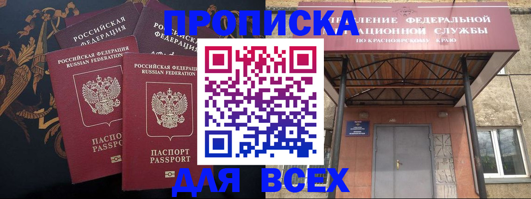 прописка регистрация в Псковской области