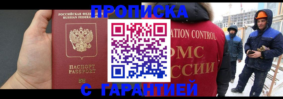 миграционный учет в Псковской области